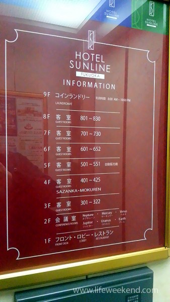 ้hotel sunline fukuoka