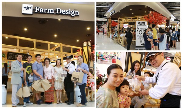 Farm Design สาขา franchise สาขาแรก